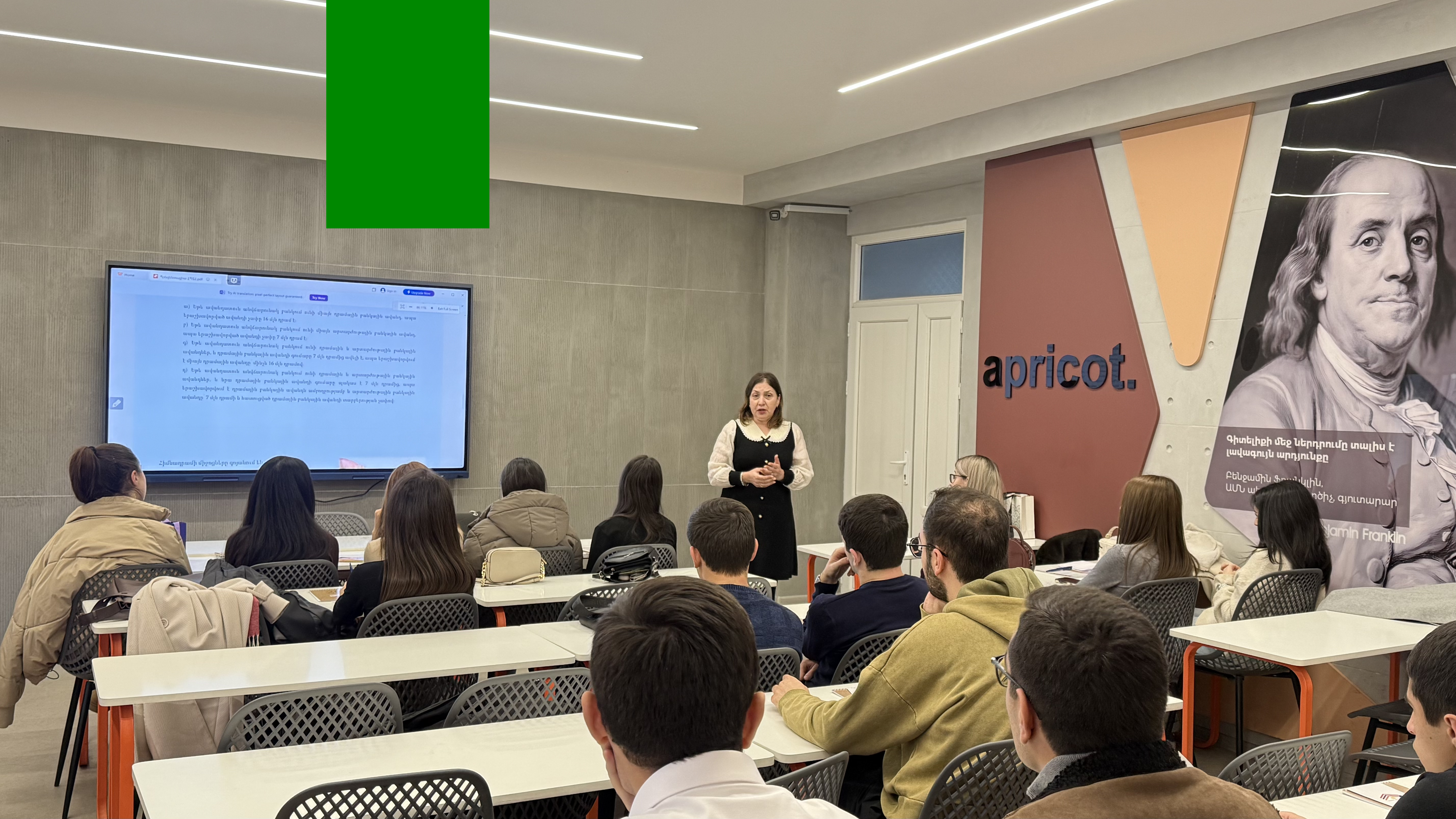 Ավանդների հատուցումը երաշխավորող հիմնադրամի տնօրեն Հերմինե Հարությունյանը դասախոսությամբ հանդես է եկել Հայաստանի Պետական Տնտեսագիտական Համալսարանում